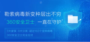 5.12勒索病毒一周年 國內中小企業成攻擊重災區，互聯網安全服務亟待加強