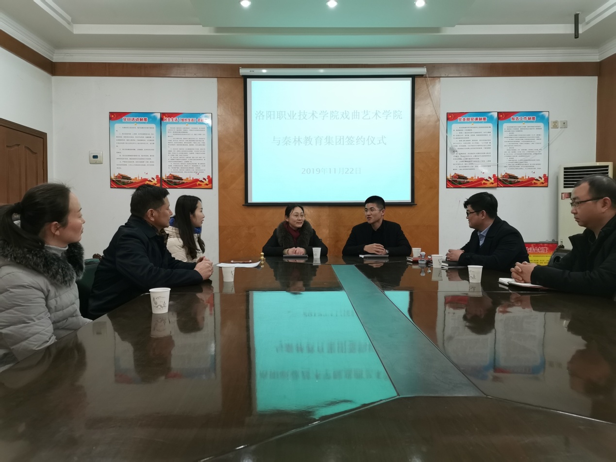 共融校企合作，共繪文化新篇——我院與秦林教育集團簽約共譜文化藝術交流新藍圖
