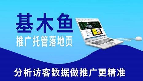 上海B2B企業(yè)基木魚制作與推廣外包服務(wù) 專業(yè)機(jī)構(gòu)上海添力的價(jià)值選擇