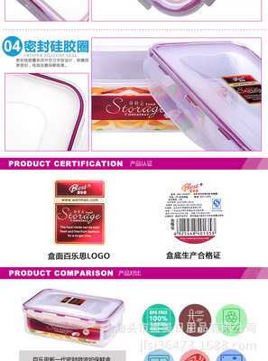 【廠家直銷批發(fā)長方形保鮮盒塑料保鮮盒可以進(jìn)微波爐】價(jià)格,廠家,圖片,保鮮盒、飯盒,汕頭市盛美日用品-