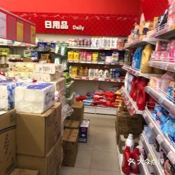 迪亞天天超市(平?jīng)雎返?