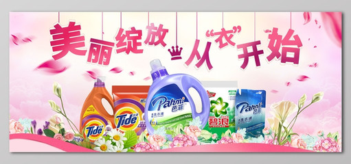 洗衣海報素材_洗衣海報圖片_洗衣海報設計素材下載_覓知網(wǎng)